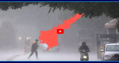 Heavy Rain IMD Alert To AP State 1