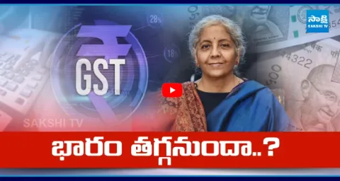 Central Key Decision In GST Council Meeting 1