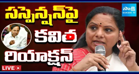 MLC Kavitha Sensational Press Meet Over Reaction On Suspension From BRS 3