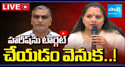 Kavitha Sensational Allegations On Harish Rao 1