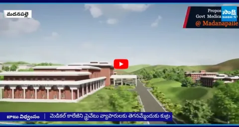 CM Chandrababu Destroys AP Medical Colleges 1