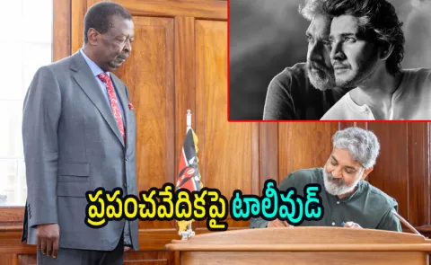 ss rajamouli meet with kenya minister Musalia W Mudavadi