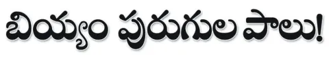 రేషన్