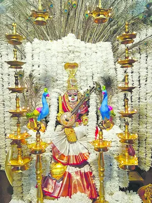 సరస్వ
