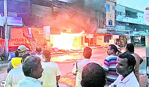 హార్డ్‌వేర్‌ షాపు దగ్ధం 