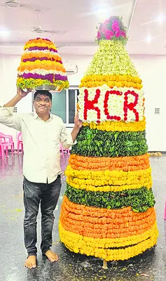 బతుకమ్మపై మాజీ సీఎం కేసీఆర్‌ పేరు