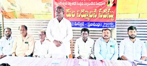 కుల వ్యవస్థను నిర్మూలించాలి 