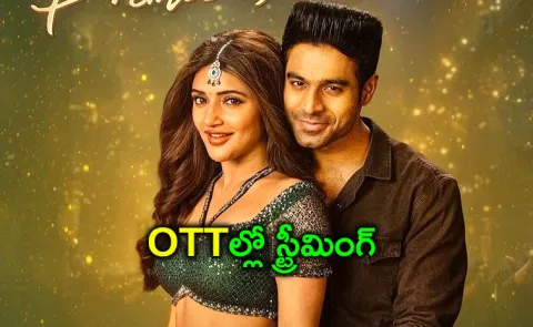 Junior Telugu Movie Streaming Now On This OTT