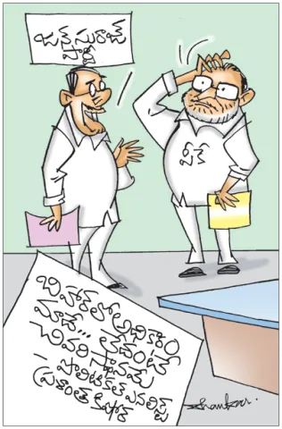 Sakshi Cartoon 30-09-2025