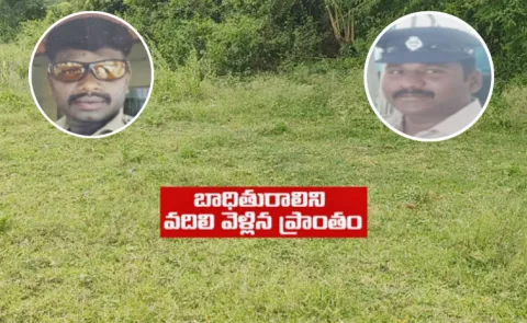 A Woman From AP Molested By Tamil Nadu Police