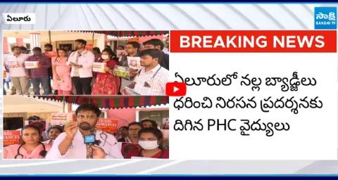 Eluru Doctors Protest against Chandrababu Govt 1