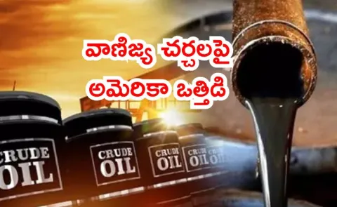 diplomatic trade sources india will not halt Russian oil imports