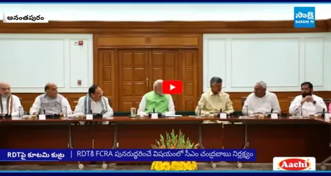 Chandrababu Govt Conspiracy on RDT 1