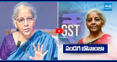 GST Council Approves Reduction In GST Rates 1