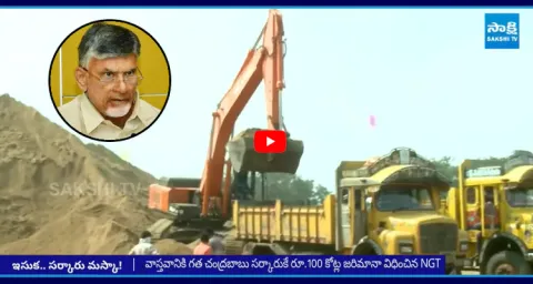 Coalition Leaders Exploit Free Sand Policy In AP 2