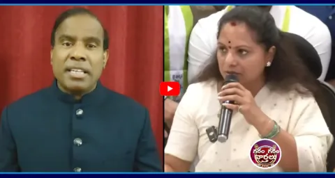 Garam Garam Varthalu KA Paul Big Offer To Kavitha  1