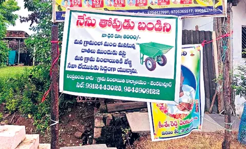 Thopudu Bandi Flexi In Jayashankar Bhupalpal