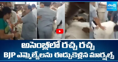 Marshals Dragged Out BJP MLAs From Assembly In West Bengal 1