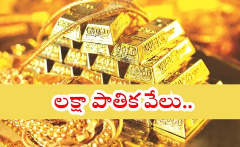 Gold Prices In India To Surge To Rs 125000 By 2026 Report