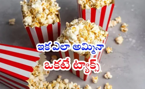 GST on popcorn The salted vs caramel debate is finally put to rest