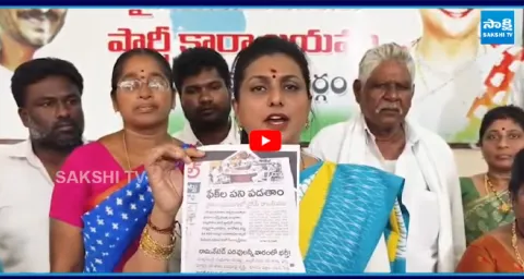 RK Roja Slams Chandrababu And Pawan Kalyan 1