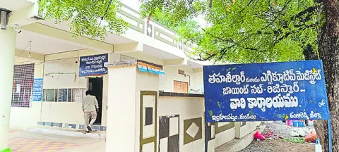 రెవెన్యూ లుక్‌!