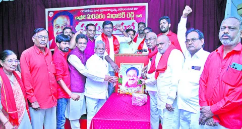 సురవరం ఆశయాలు, లక్ష్యాలు కొనసాగించాలి