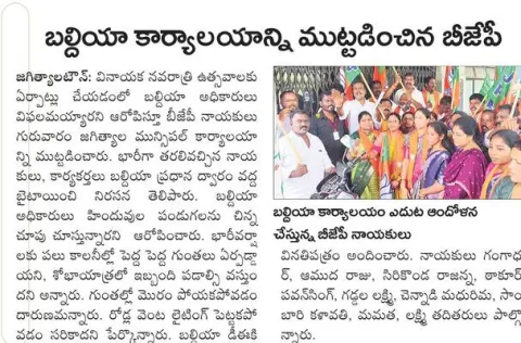 బల్ది
