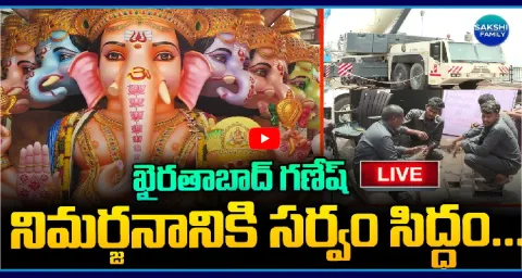 Watch Live Khairatabad Ganesh Nimajjanam 2025 1