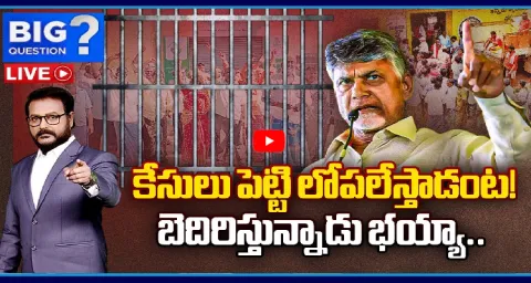 Big Question On CM Chandrababu Insults Farmers 1