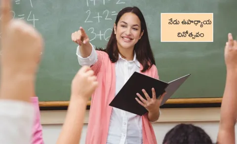 Happy Teachers Day 2025