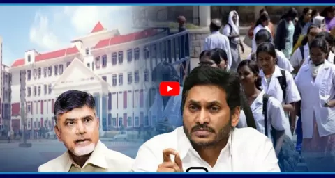 Chandrababu Govt Conspiracy On Medical Colleges  1