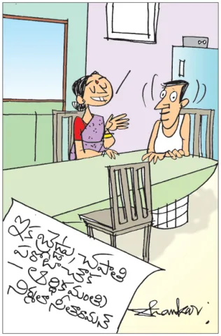Sakshi Cartoon 05-09-2025