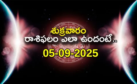 Rasi Phalalu: Daily Horoscope On 05-09-2025 In Telugu