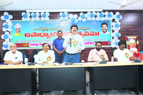 విద్య