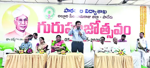 ఉపాధ్