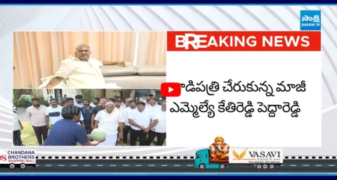 Kethireddy Pedda Reddy Enters In Tadipatri 1