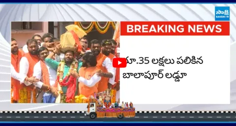 Balapur Laddu Sold At Record Breaking Price In Auction 1