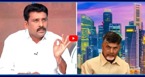 Karumuri Venkat Reddy Exposes Chandrababu Deal With Temasek Holding 1