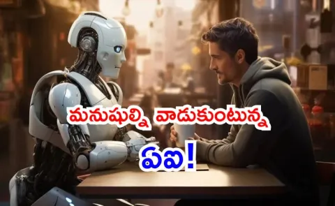 is Artificial Intelligence respects human privacy