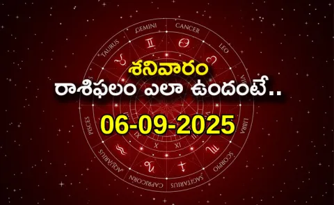 Rasi Phalalu: Daily Horoscope On 06-09-2025 In Telugu