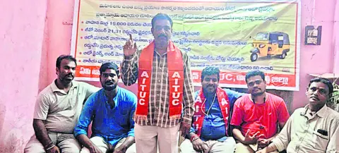 9న కలెక్టరేట్‌ వద్ద ఆటో కార్మికుల ధర్నా 