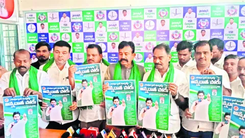 రైతు సంక్షేమం పట్టని ప్రభుత్వం 