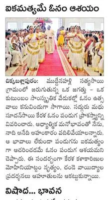 అనంత 