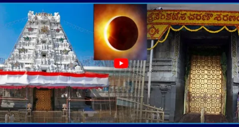 Tirumala Srivari Temple Closed For 12 Hours 2