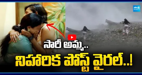 Actress Niharika Konidela Says Sorry To Her Mother 3