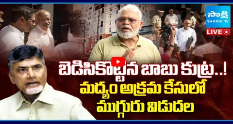 Dhanunjaya Reddy Krishna Mohan Reddy And Govindappa Released 1