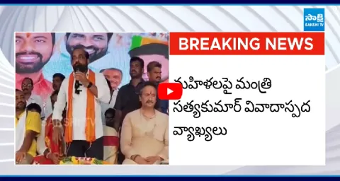 Minister Satya Kumar Yadav Controversial Comments On AP Womens 1