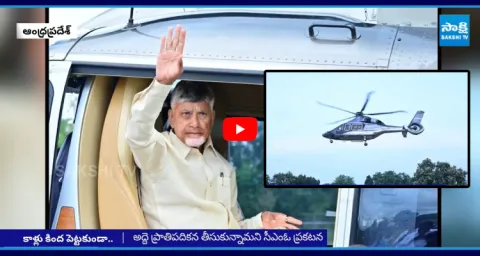Chandrababu Naidu New Helicopter 1