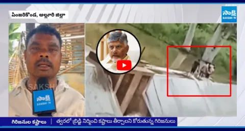 Pinjarakonda Tribals Demand For Bridge 1